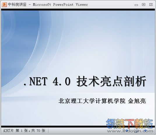 powerpoint2010官方完整版(ppt2010)