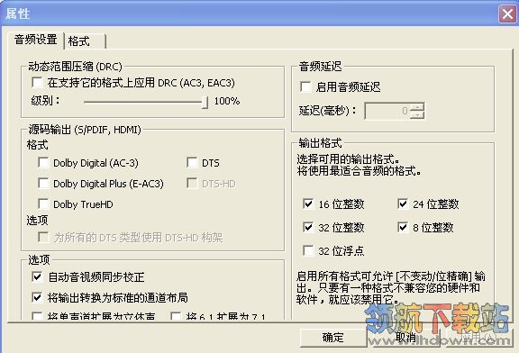 LAV Filters(音频视频解码器)