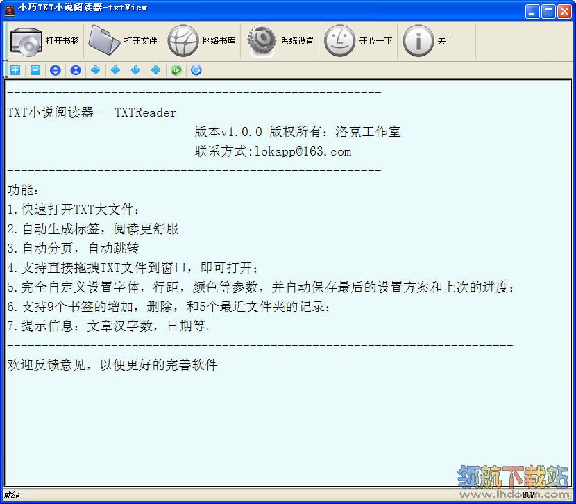 txtView(TXT小说阅读器经典版)