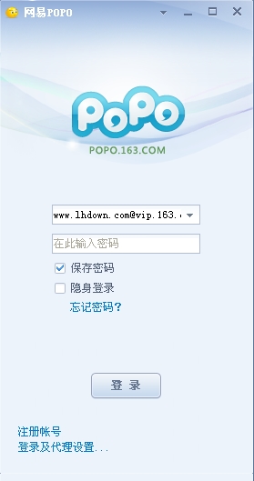 网易泡泡POPO2012(即时通讯软件)