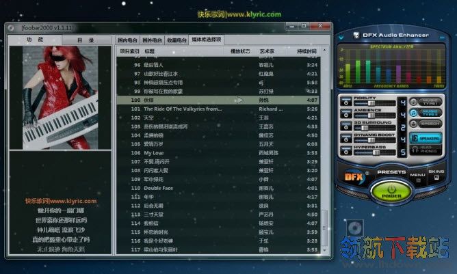 DFX for foobar2000(foobar2000音效增强插件)