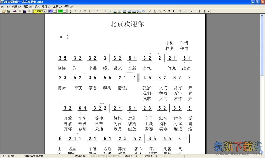 简谱反复_简谱反复记号