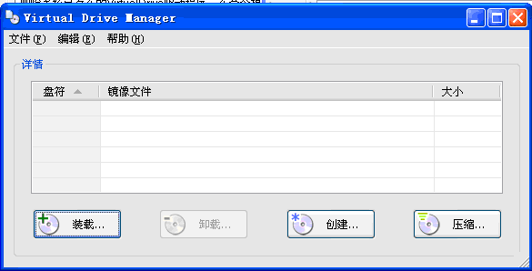 vdm虚拟光驱_Virtual Drive Manager