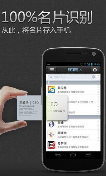 脉可寻名片手机版