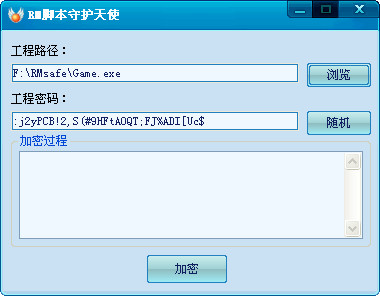 RM脚本守护天使官方版