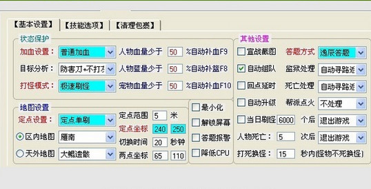 小灰灰新天龙八部3辅助绿色版