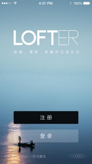 LOFTER-网易轻博客 for iPhone