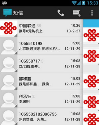 滑行短信专业汉化版 Sliding Messaging Pro