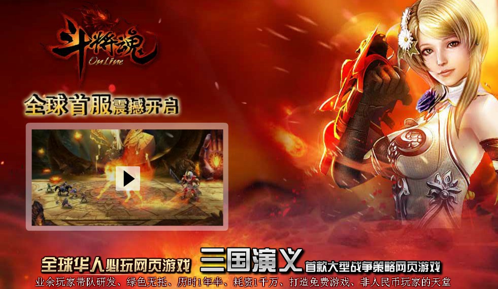 火辣玩客户端