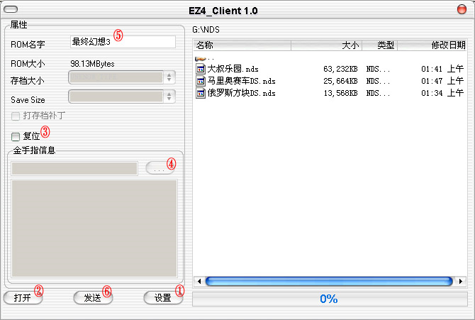 ez4烧录卡客户端软件EZ4Client