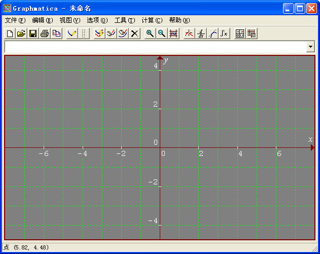 全能中学函数作图工具(Graphmatica)