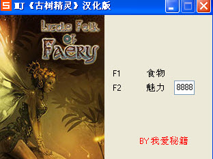 古树精灵修改器+2免费版