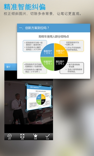 商务相机-会议培训课堂伴侣手机版