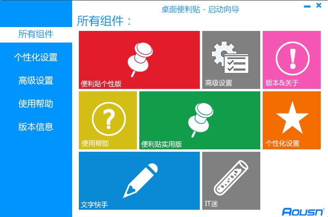 NoteIcon(桌面便利贴)官方安装版