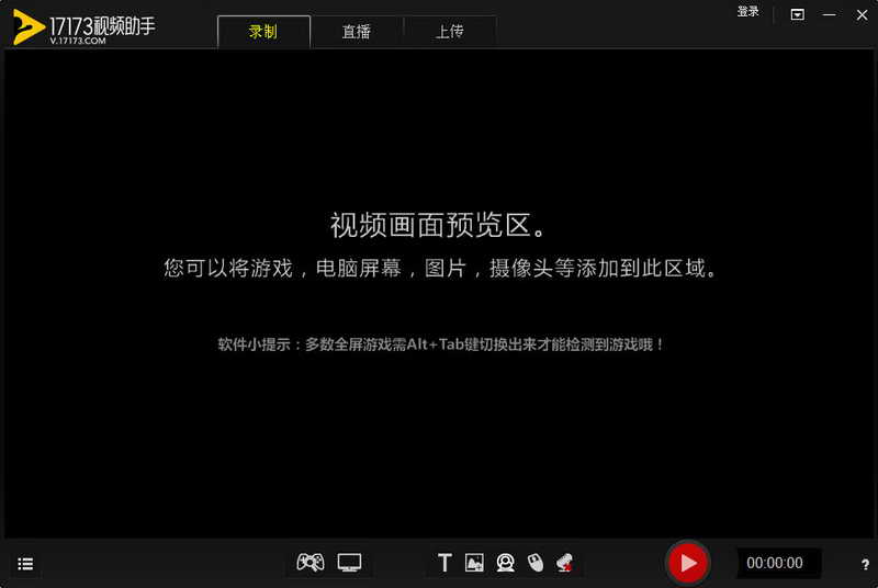 17173视频助手
