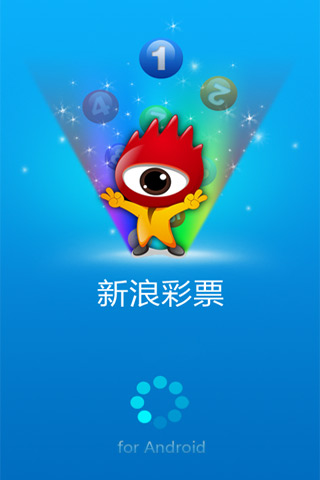 新浪彩票手机版