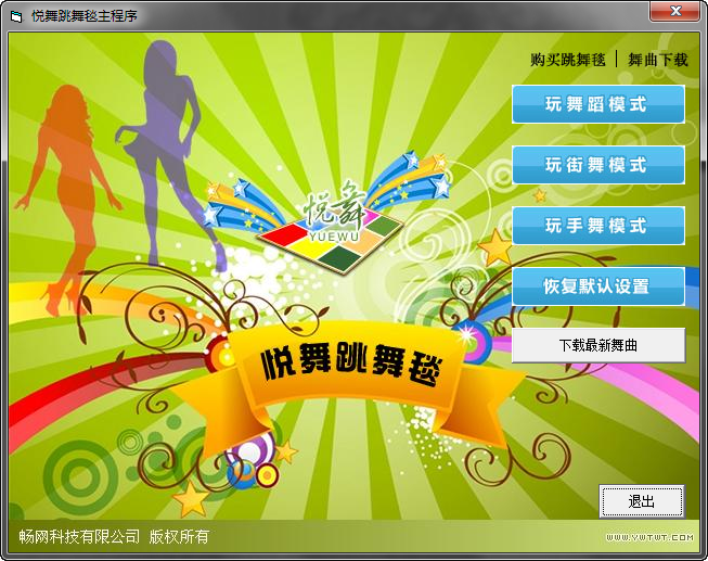 悦舞跳舞毯驱动
