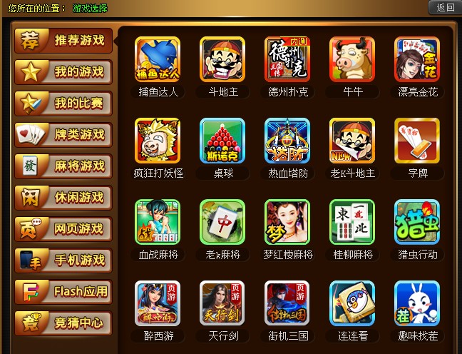 老k游戏大厅官方下载