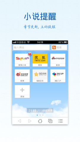 搜狗手机浏览器iPhone版