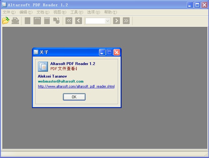 PDF文件阅读器(Altarsoft Pdf Reader)
