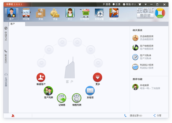 乐掌柜
