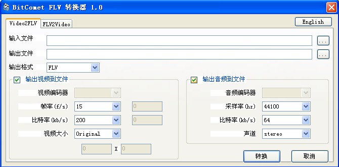 flv格式转换器(BitComet FLV)