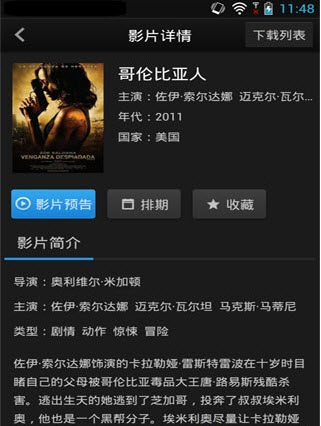 百度电影手机版
