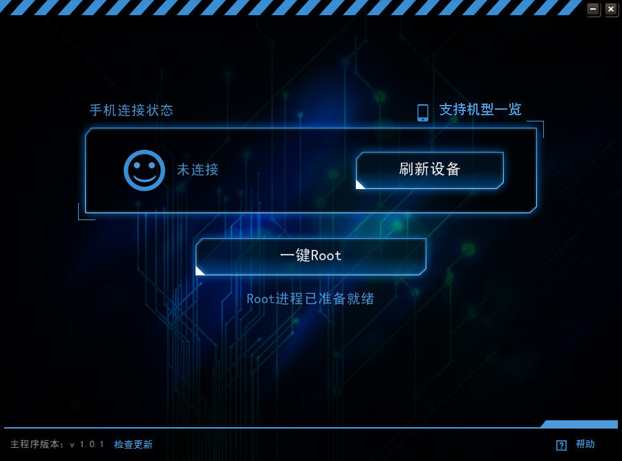 kingroot安卓手机一键root电脑版