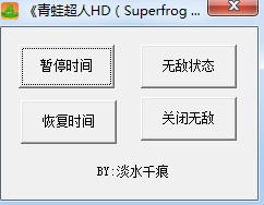 青蛙超人HD修改器+2