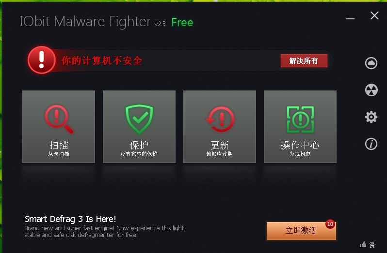 iobitmalwarefighterfree恶意软件清除工具官方版v710
