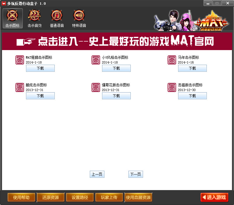 多玩反恐行动盒子