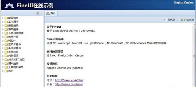 ASP.NET UI控件(FineUI)