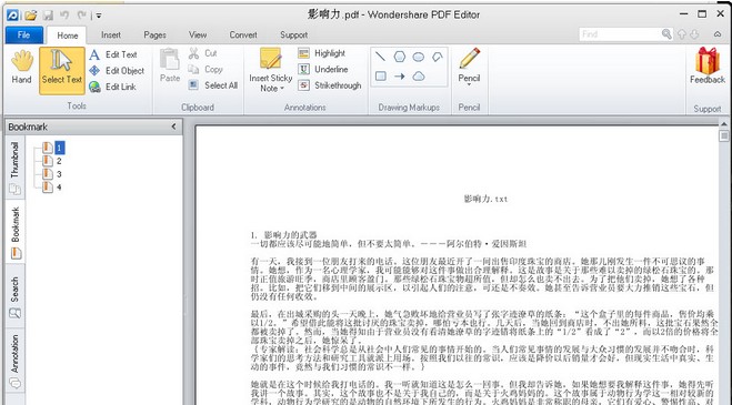 万兴PDF编辑器(Wondershare PDF Editor)