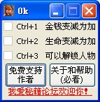 塞尔卡奈姆塔防修改器+3