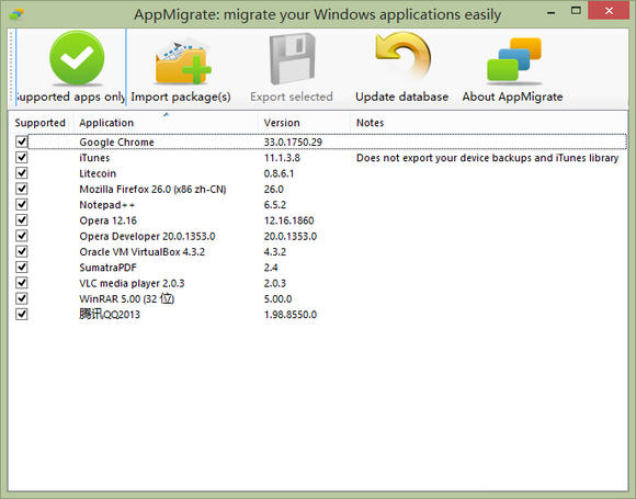 备份迁移软件配置文件(AppMigrate)
