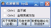 超级战壕进攻修改器+2