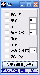 超级玛丽3修改器+8