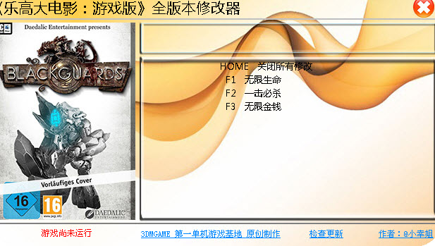 乐高大电影游戏版修改器+3