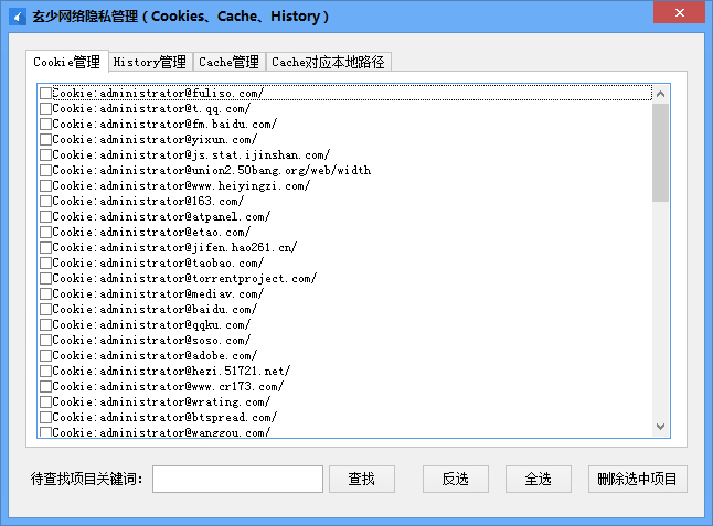 玄少网络隐私管理