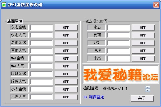 梦幻蛋糕屋修改器+15绿色版