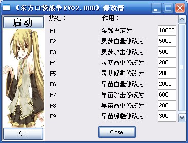 东方口袋战争修改器+9绿色版