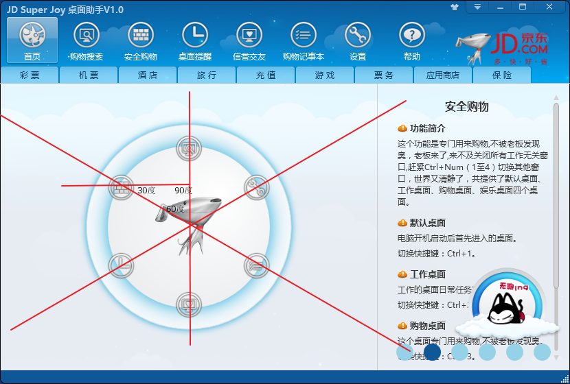 wpf 圆形菜单