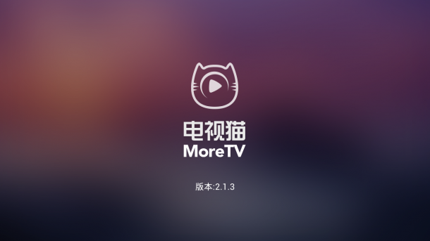 电视猫MoreTv