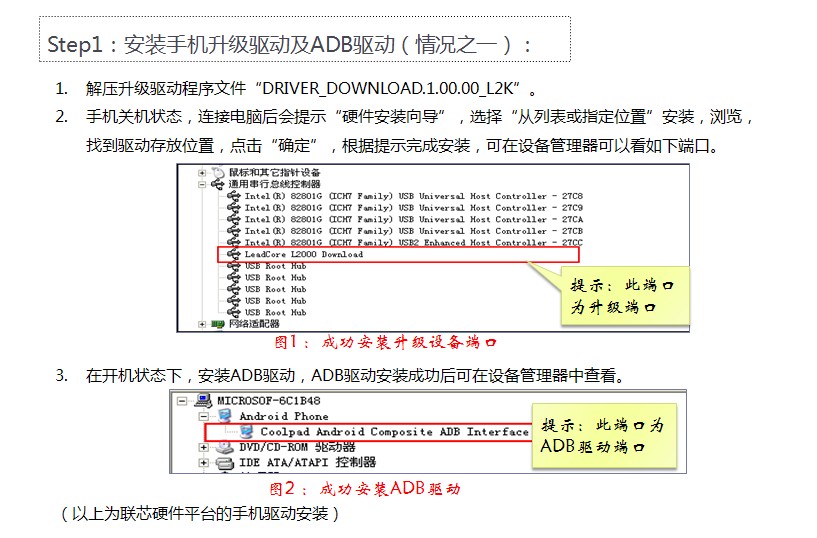 酷派cds自助升级工具