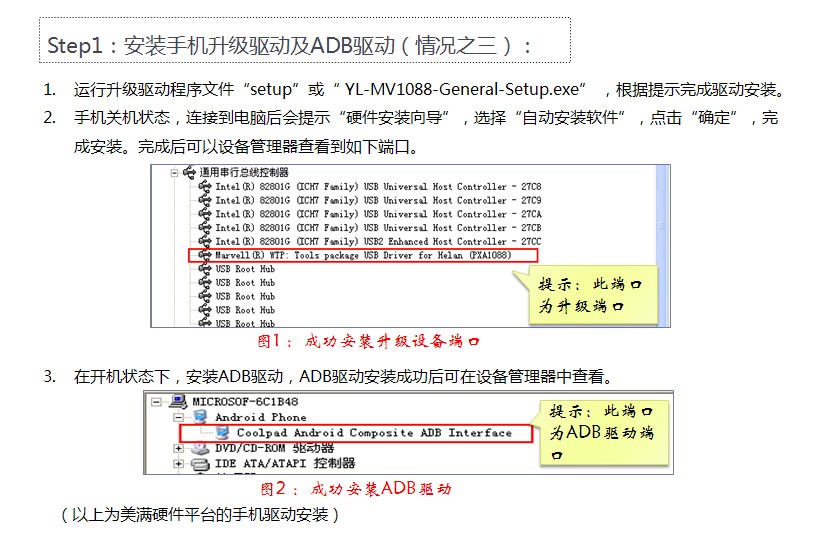 酷派cds自助升级工具