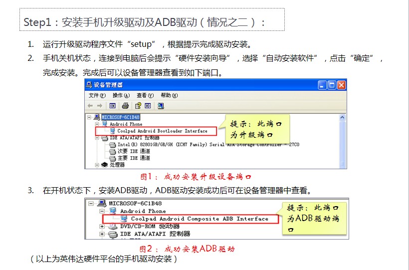 酷派cds自助升级工具