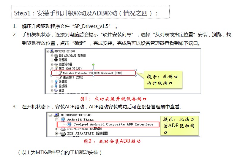 酷派cds自助升级工具