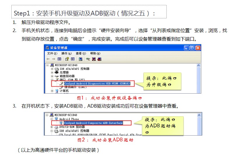 酷派cds自助升级工具