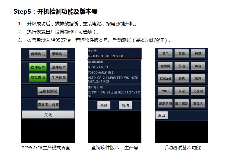 酷派cds自助升级工具