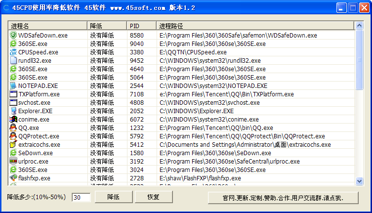 CPU使用率降低软件